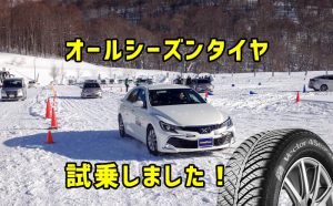 [試乗しました]Vector 4 Seasons hybrid性能レビュー[比較]