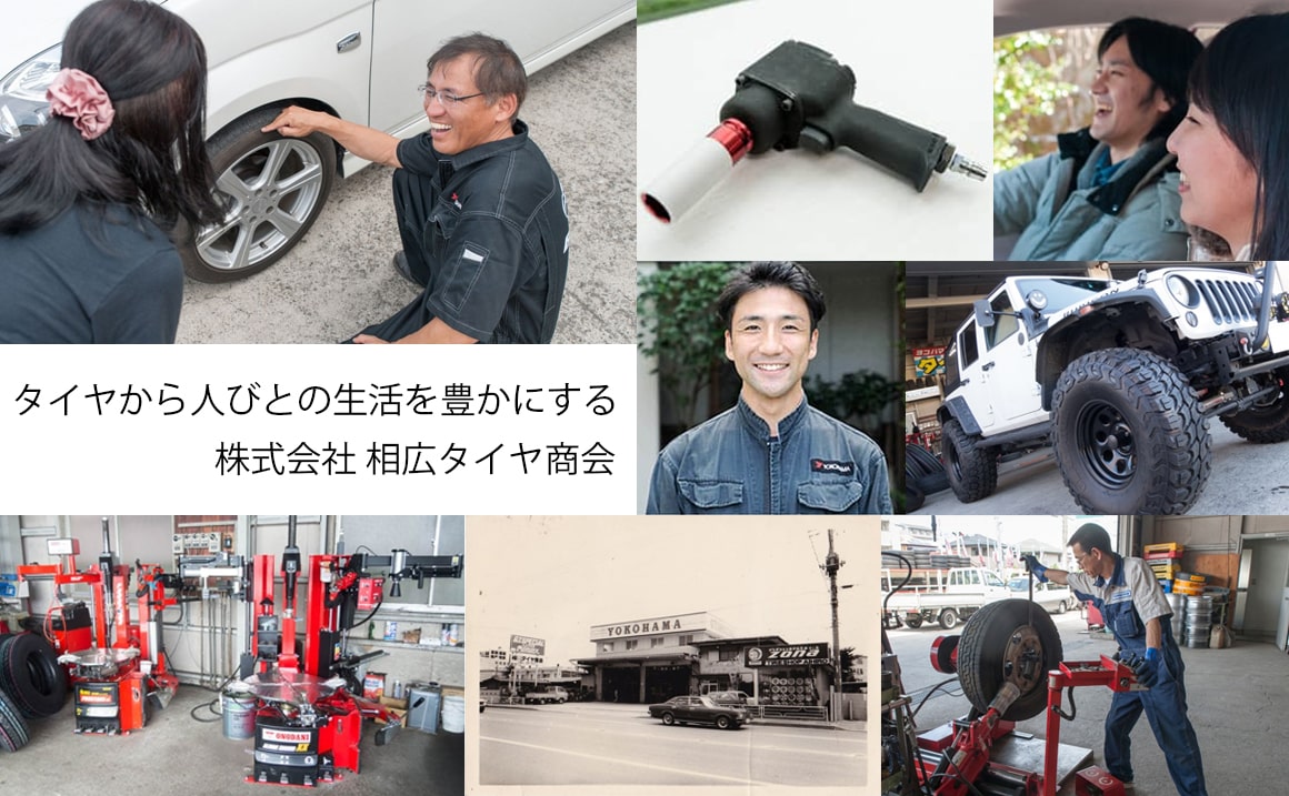川越市 正社員 採用 自動車 募集